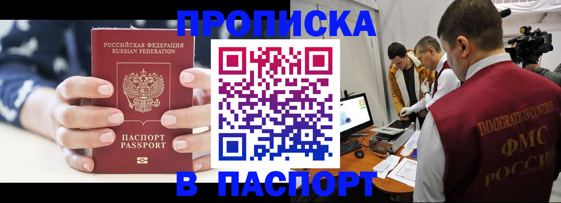 прописка в квартире в Сясьстрое