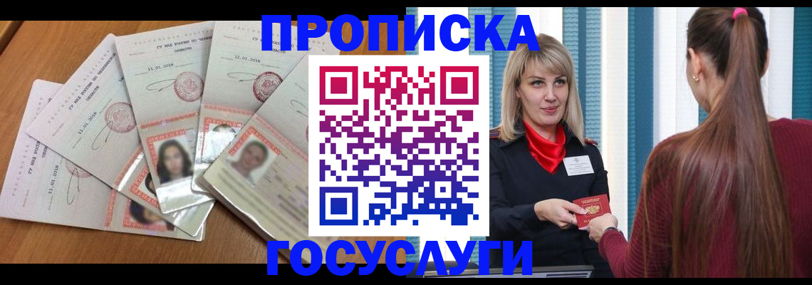 прописка для кредита в Сясьстрое