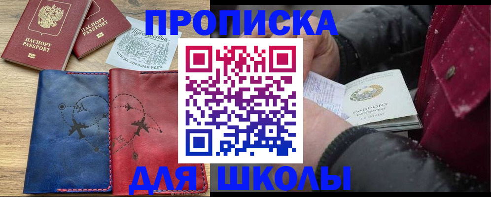 прописка для работы в Сясьстрое