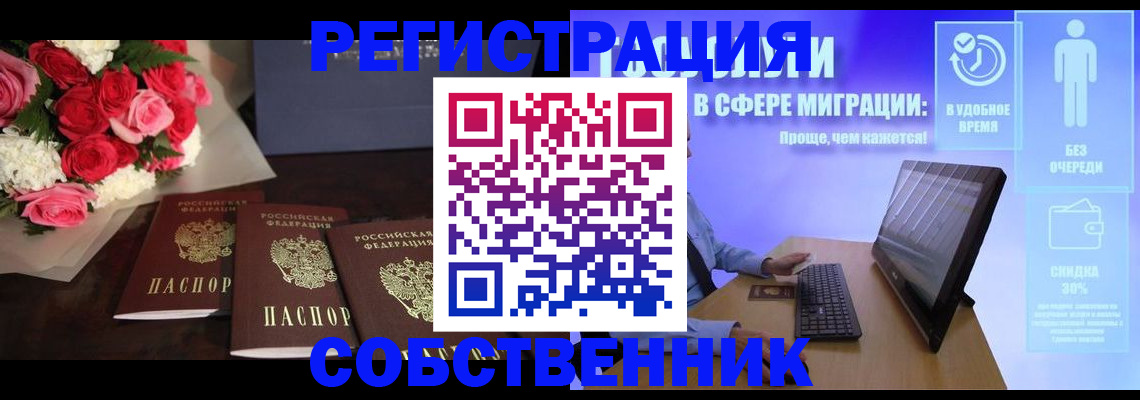 регистрация в Сясьстрое