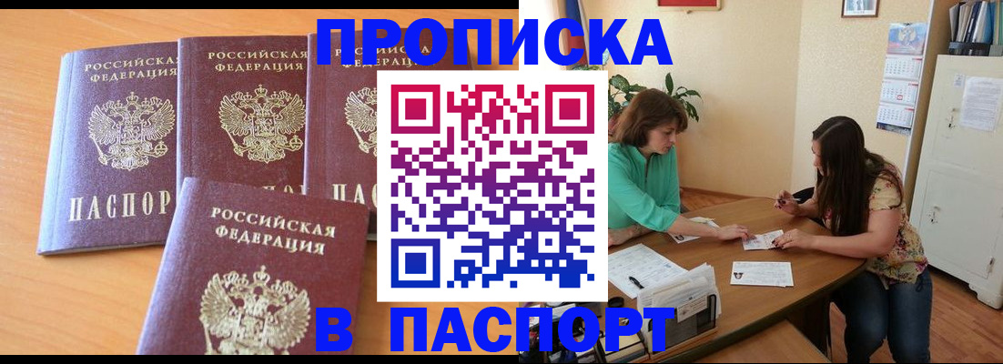 временная регистрация собственник в Сясьстрое